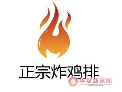 正宗炸鸡排加盟